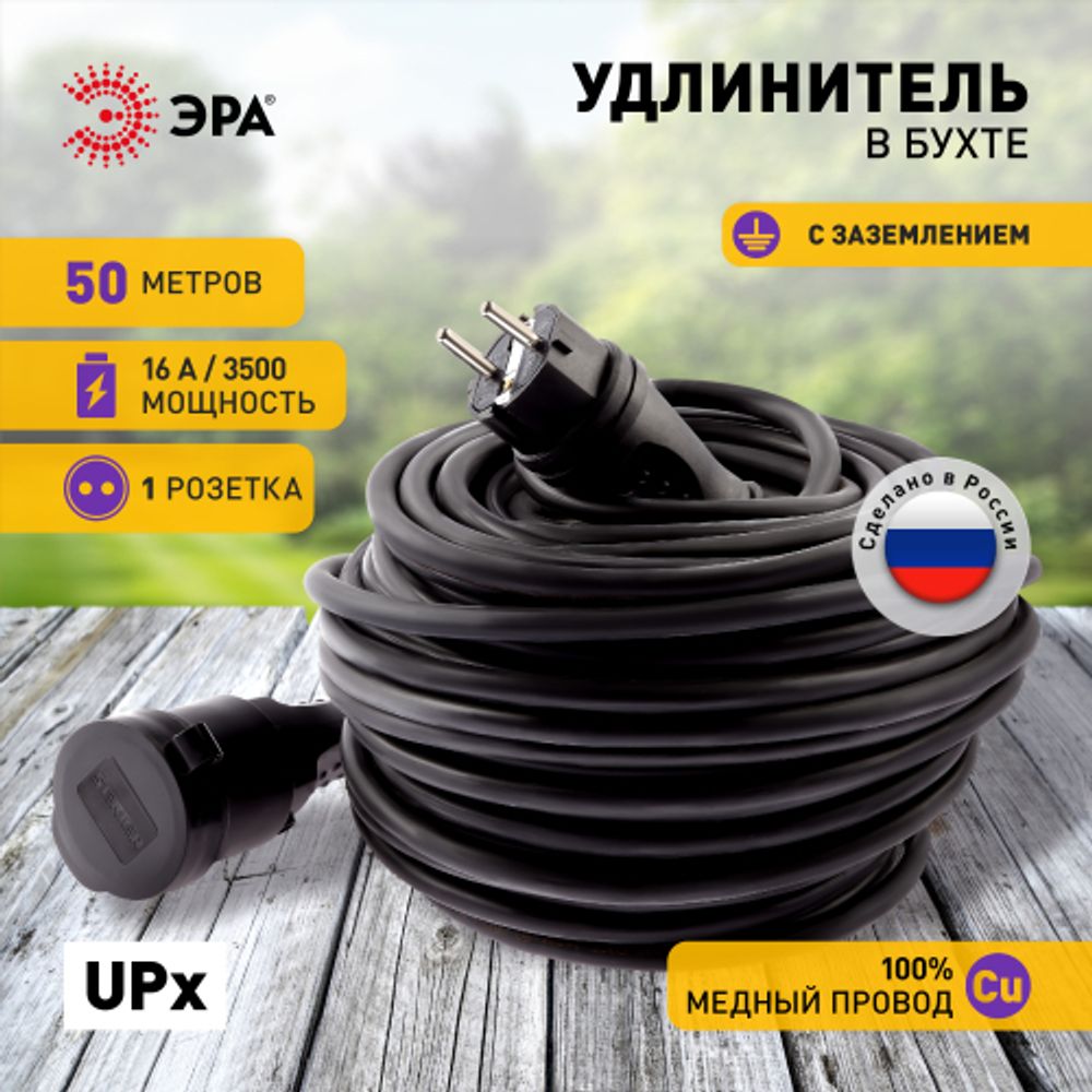 Удлинитель силовой ЭРА UPx-1e-3x1,5-50m-IP44(KG) в бухте с заземлением 1 розетка 50 м КГ 3х1,5мм2 | 
