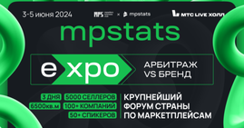 Бизнес-форум по маркетплейсам MPSTATS EXPO 2024 пройдет в июне в Москве
