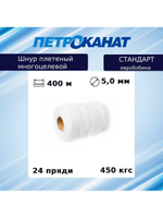 Шнур плетеный Петроканат СТАНДАРТ евробобина