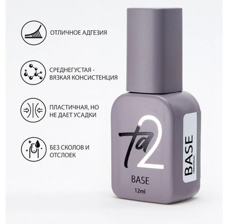 Базы/Топы Та2