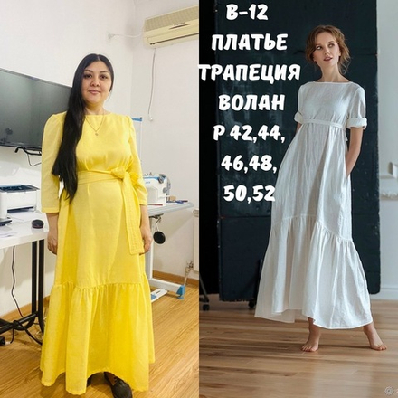 Платья трапеция