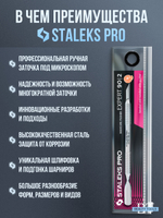 Лопатка маникюрная EXPERT 90 TYPE 2