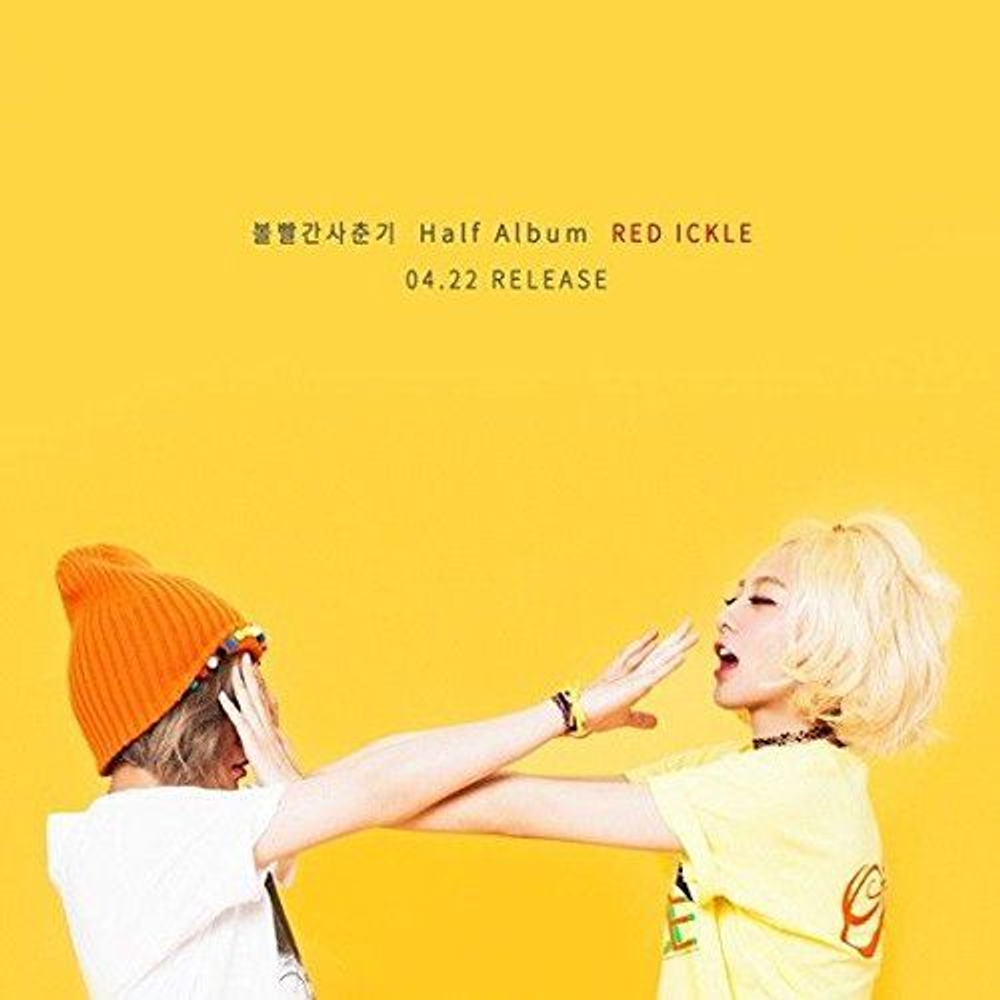 Альбом BOL4 - RED ICKLE HALF Album