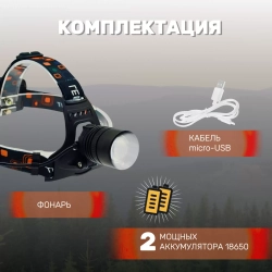 Фонарь HT-122D-P70