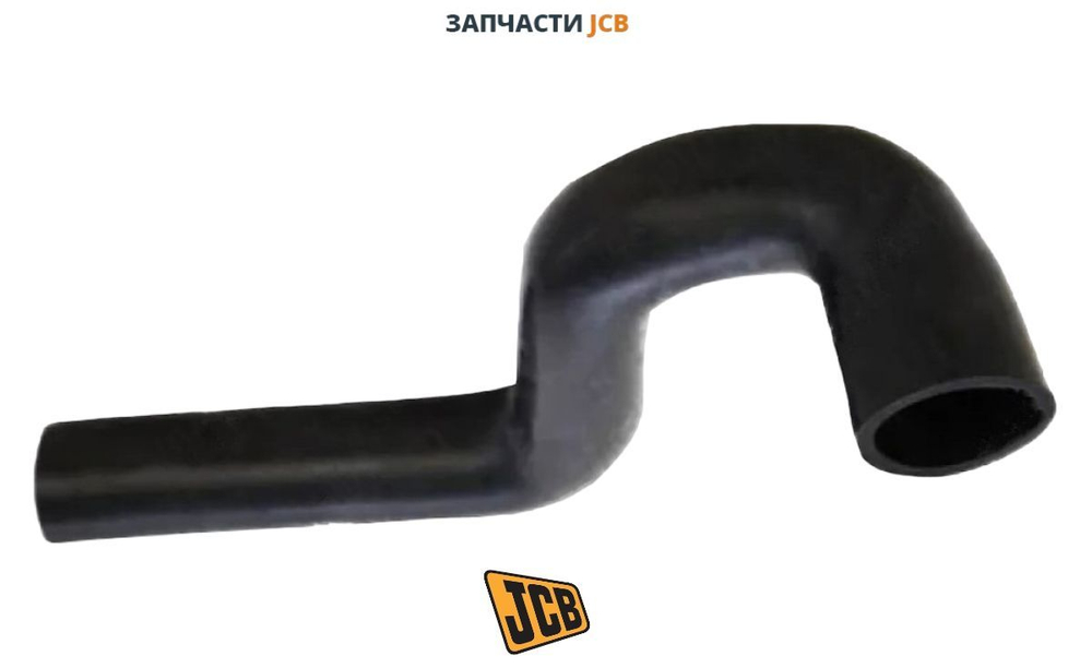 Патрубок JCB 320/A4666