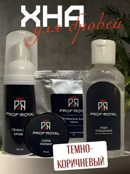 Набор для бровиста хна для бровей