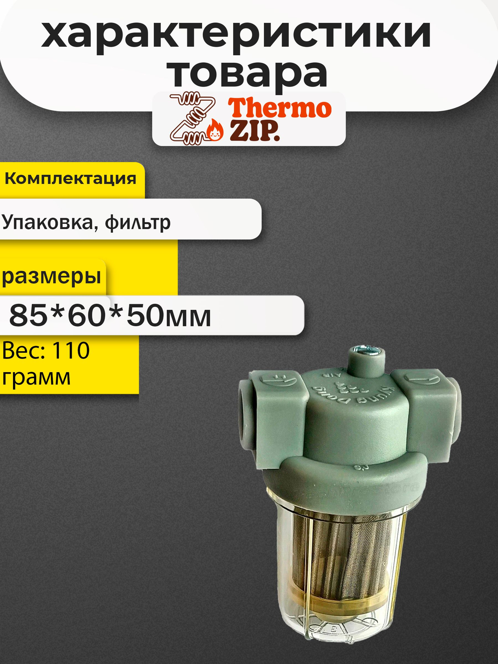 Фильтр топливный для котла Navien LST 13-40кВт(30004377D)