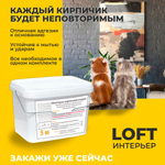 Декоративная штукатурка, Имитация кирпичной стены Loft 7, Готовый комплект материалов на 5 квадратных метров, Все в одном