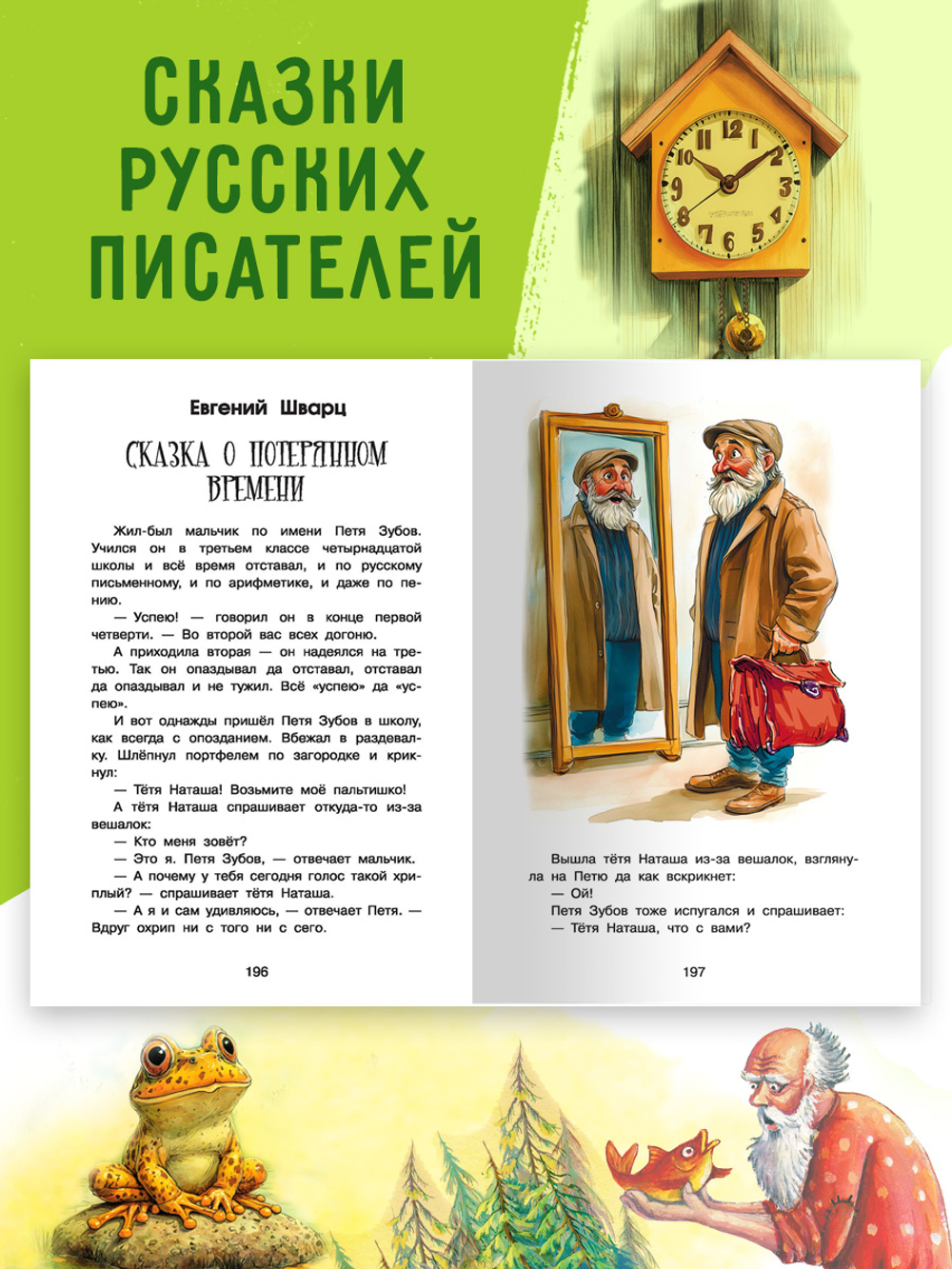 Хрестоматия для начальной школы 1-4 классы