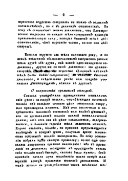 Открытые тайны древних магиков и чародеев. Часть 3 | И. Галле