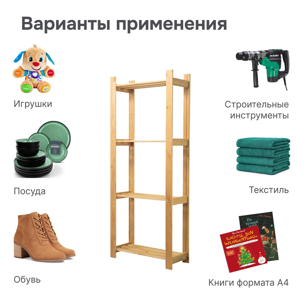 Стеллаж для рассады напольный деревянный 159 см для игрушек и для книг Альберт бейц / стеллаж на балкон, для кухни