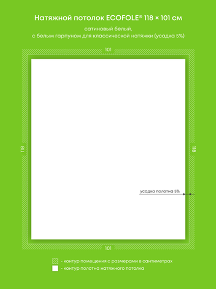 Натяжные потолки 1.2 м2, 4.2 м2