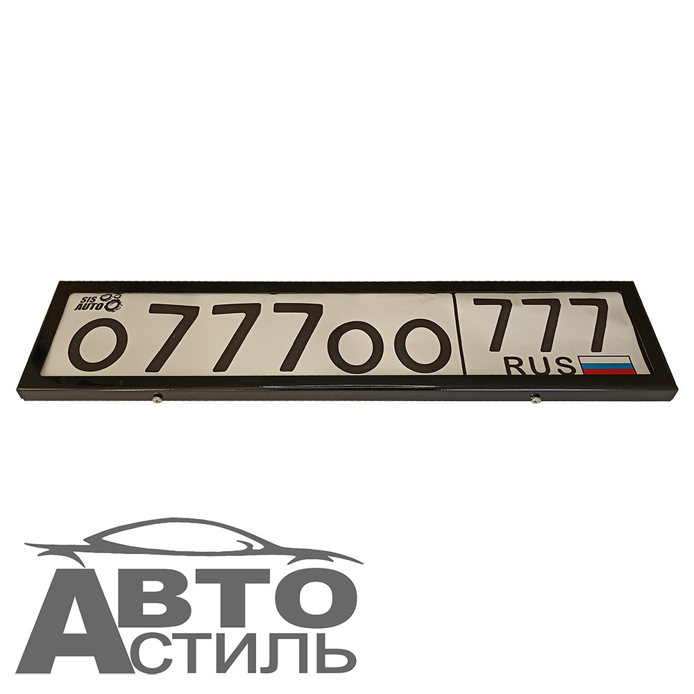 Рамка под номер металл АНТИвандальная  - Черная 777 (1шт) (129379)