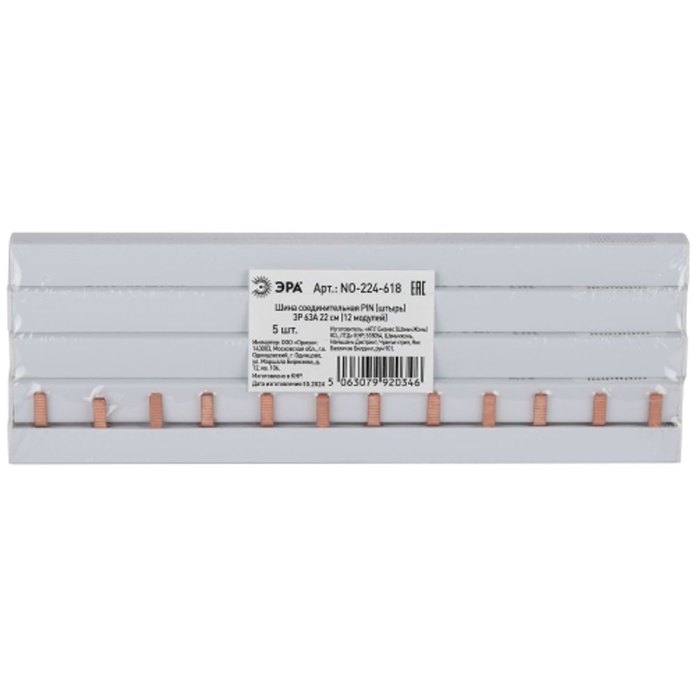 Шина соединительная ЭРА NO-224-618 PIN штырь 3Р 63А 22 см 12 модулей | Шины соединительные и аксессуары