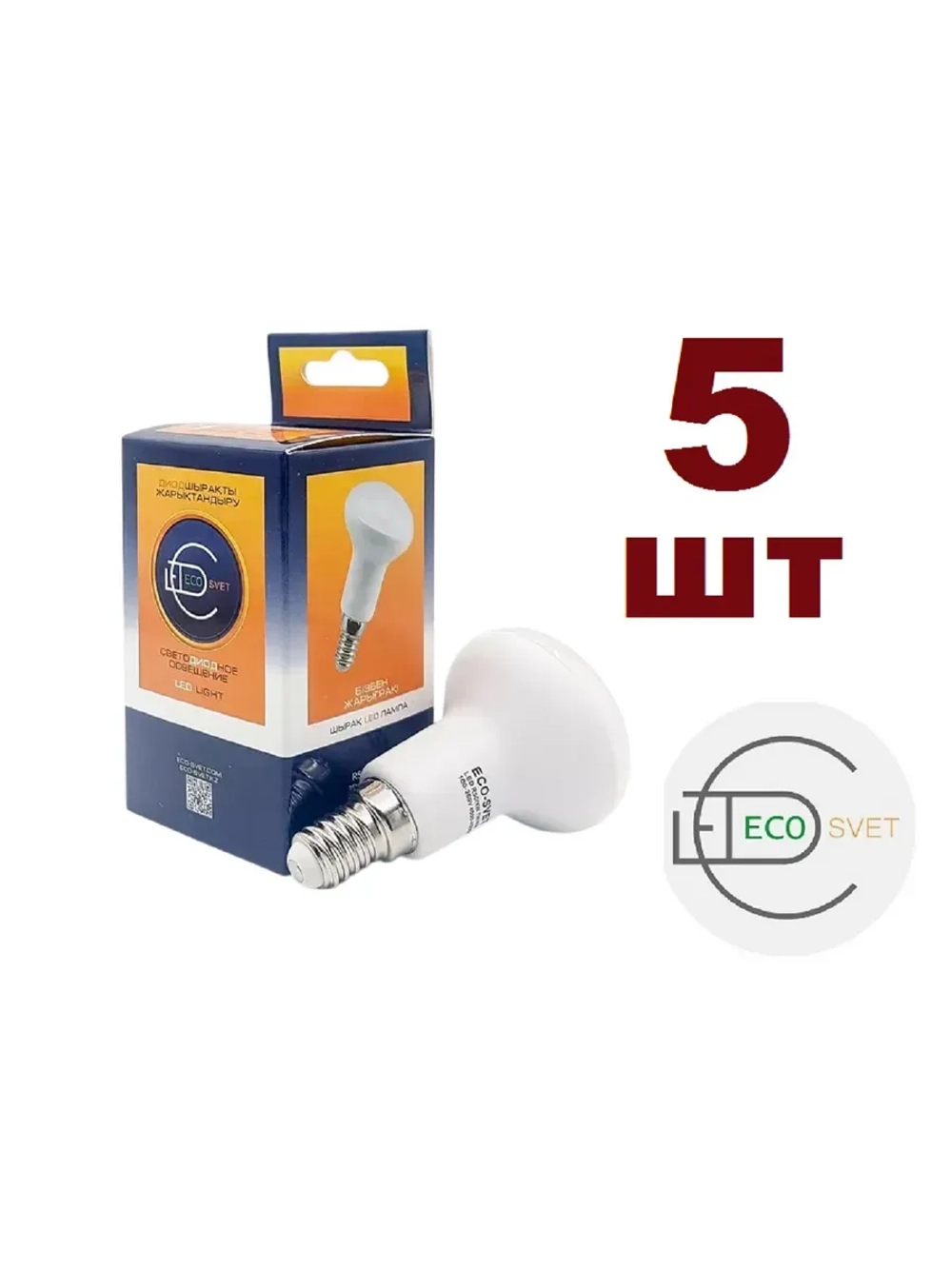 Светодиодная LED лампа R50 E14 7W тёпл 5шт
