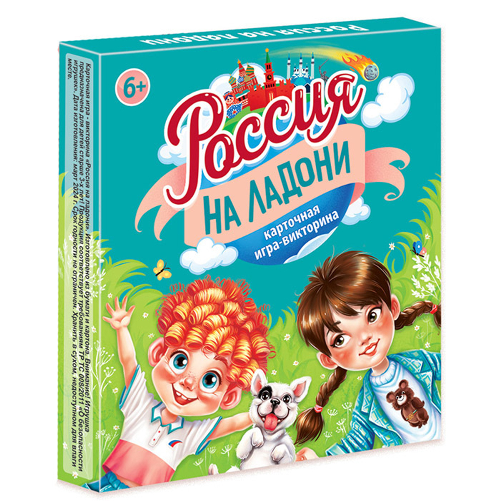 Игра викторина Россия на ладони