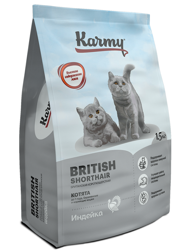 Сухой корм Karmy Kitten British Shorthair для беременных и кормящих кошек и котят до 1 года Индейка 1,5кг