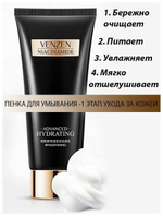 Набор Venzen Niacinamide с ниацинамидом отбеливающий пенка