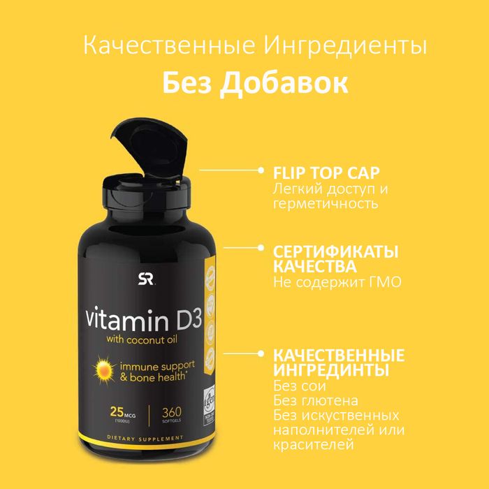 Vitamin D3 1000 МЕ, Витамин Д3 с Органическим Кокосовым Маслом, Sports Research (360 капсул)