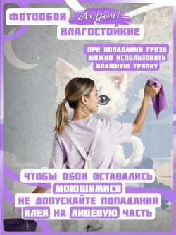 Детские 3D фотообои котик и синее небо