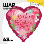 Шар Фольгированный Цветочный привет (Малиновый)