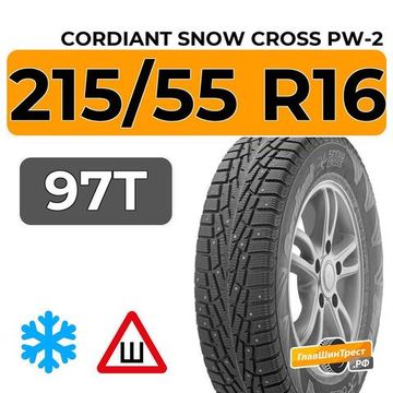 Cordiant Snow Cross PW-2 215/55 R16 97T шип.