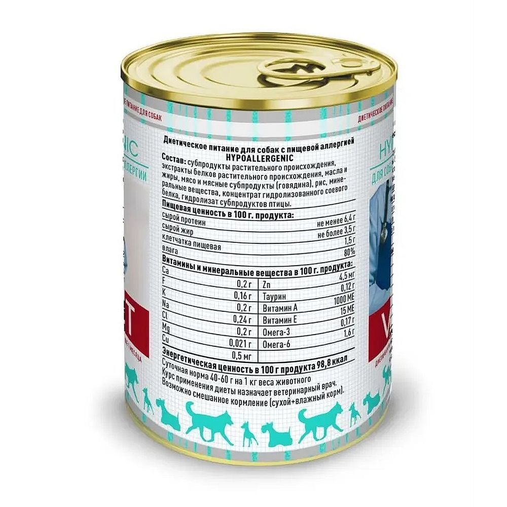 Solid Natura VET Hypoallergenic диета для собак влажный 0,34 кг