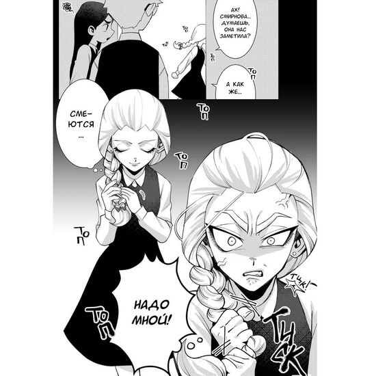 Манга Tiny Bunny: Любовь, смерть и клубника