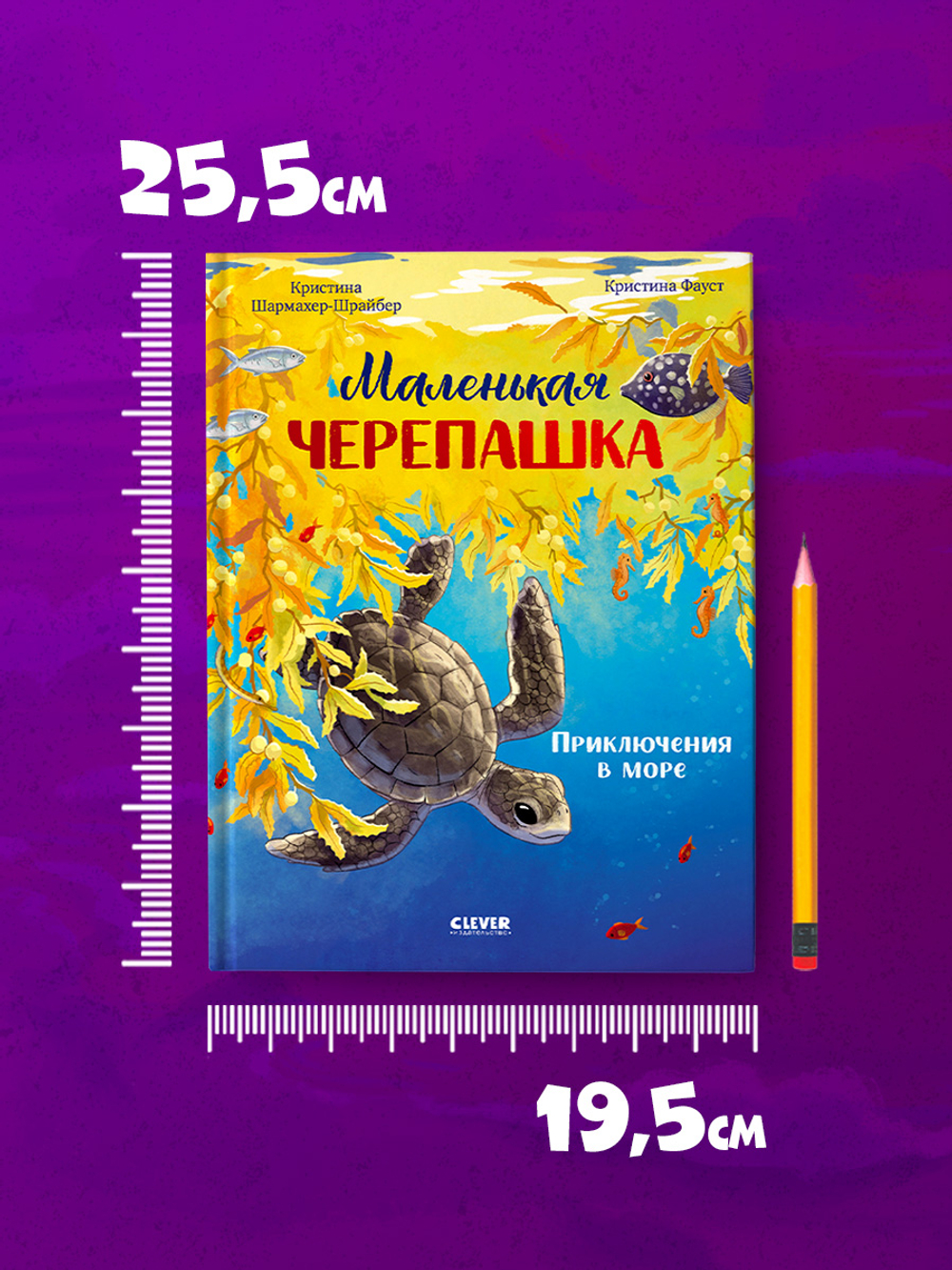 Удивительные животные. Маленькая черепашка. Приключения в море
