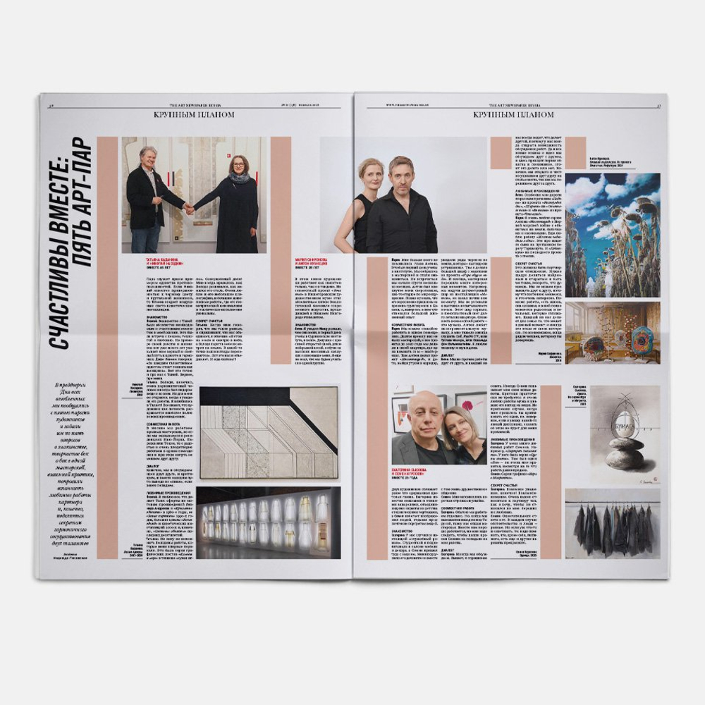 The Art Newspaper Russia №01 (138) Январь 2026
