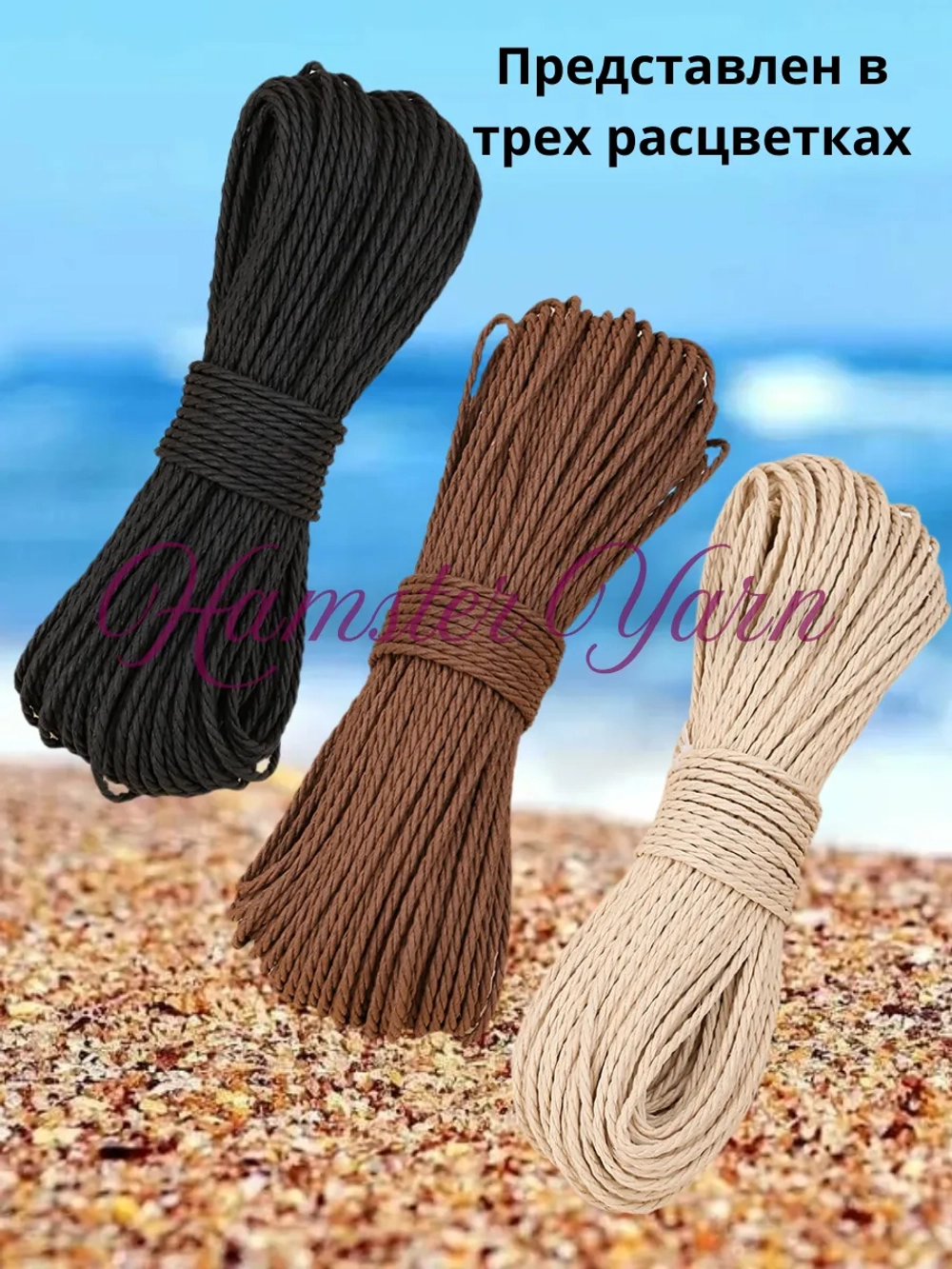 Шпагат бумажный