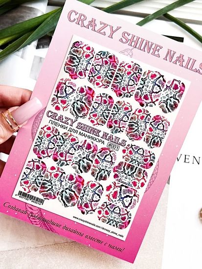 Пленки для маникюра Crazy shine Nails #001