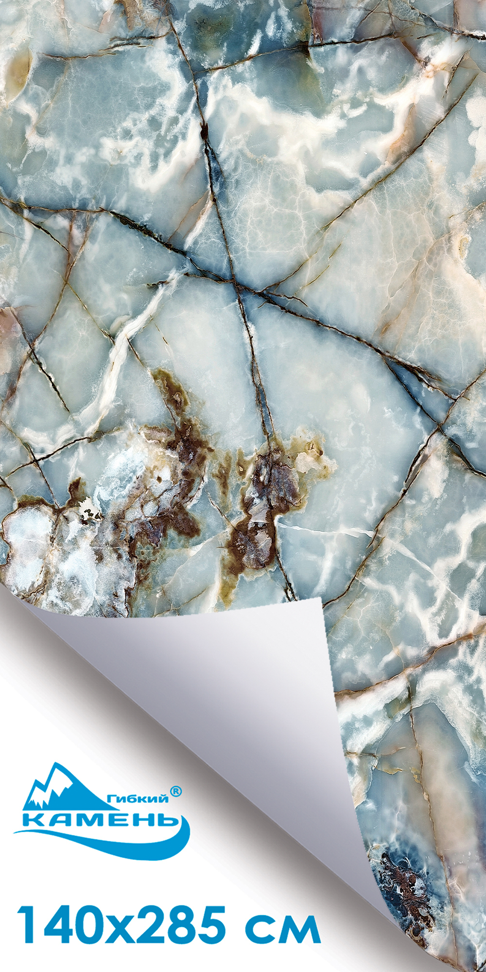 Блю Турквин Лонг