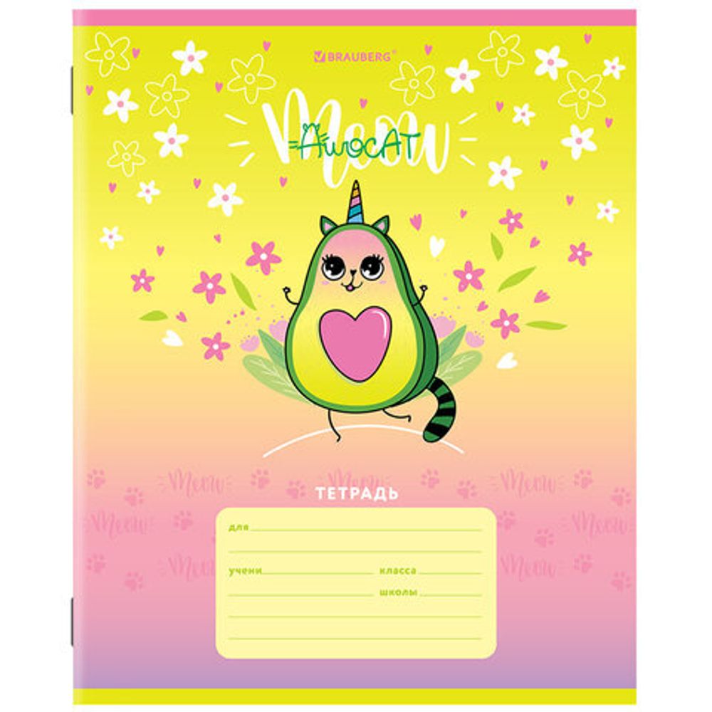Тетрадь 12 л. BRAUBERG, клетка, обложка картон, "АВОКАДО НЕОН", 106461, 5шт