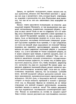 Русские уголовные процессы. Том 2 | А. Д. Любавский