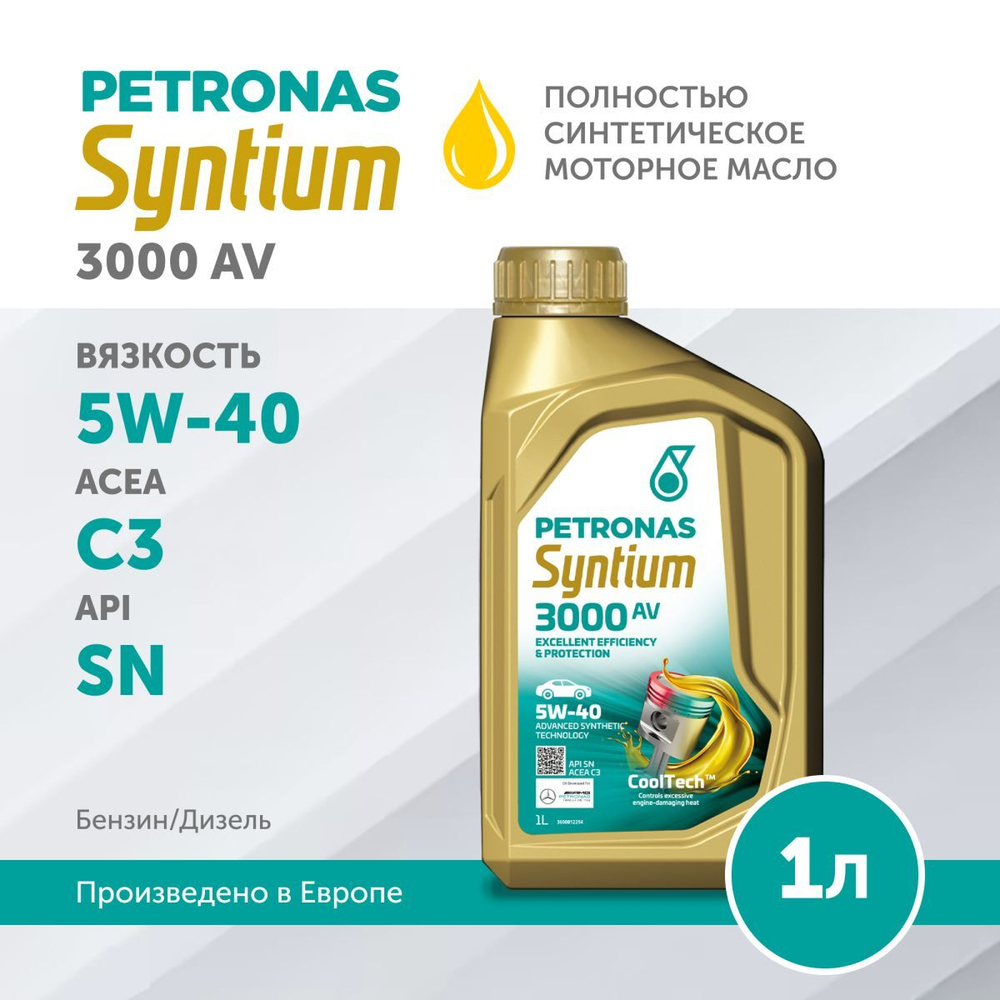 Масло моторное PETRONAS Syntium 3000 AV 5W-40 1л