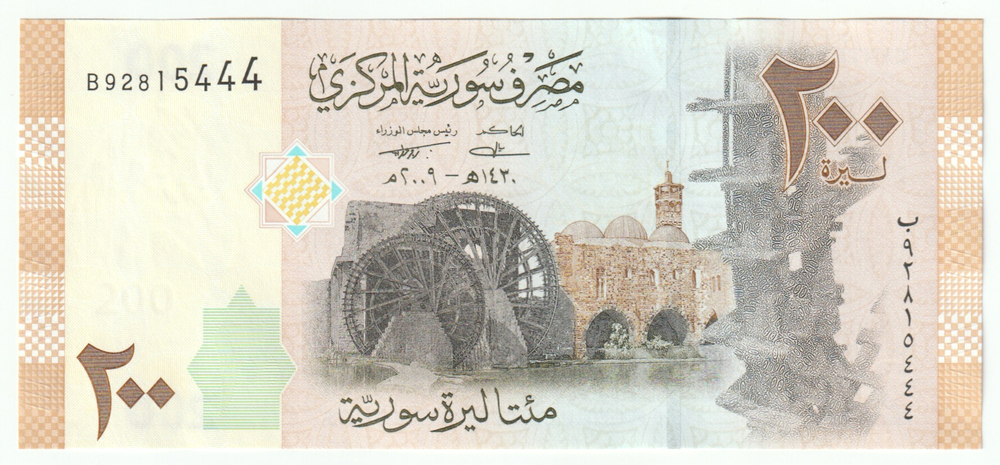 Syria, 200 Syrian Pounds, 2009, UNC