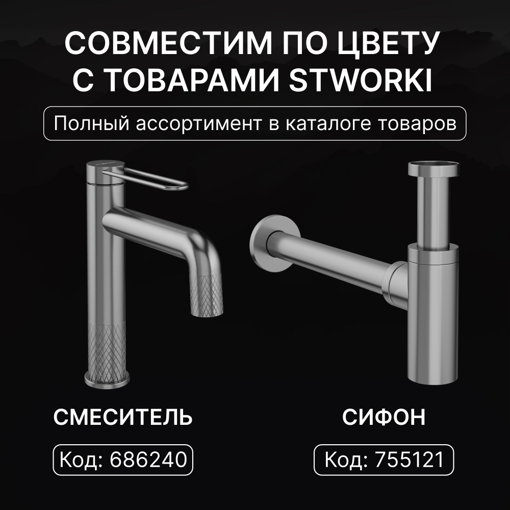 Донный клапан для раковины STWORKI SW-001GB с переливом, вороненая сталь