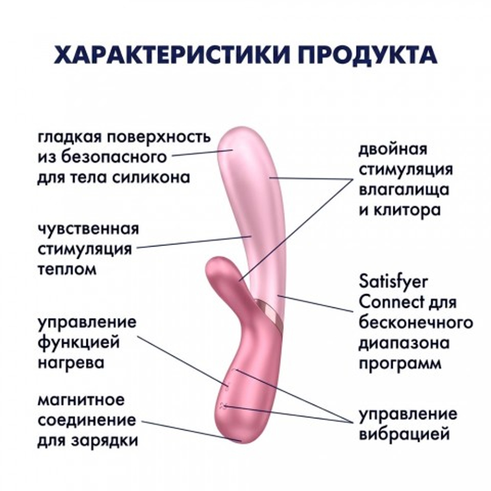 Вибратор с подогревом Satisfyer Hot Lover розовый