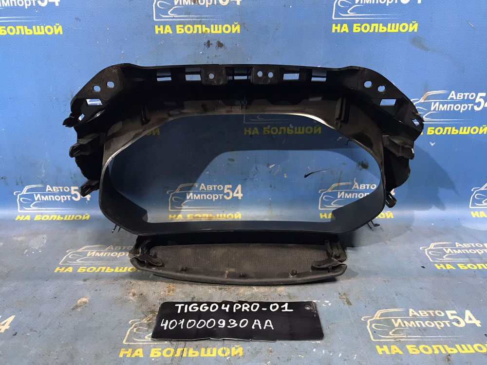 Консоль под щиток приборов CHERY TIGGO 4 PRO 2021-2024