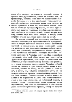 Биологическое обоснование пессимизма | Чиж Владимир Федорович