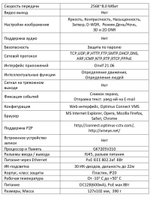 Видеокамера Optimus IP-E022.1(2.8-12)PE_V.3
