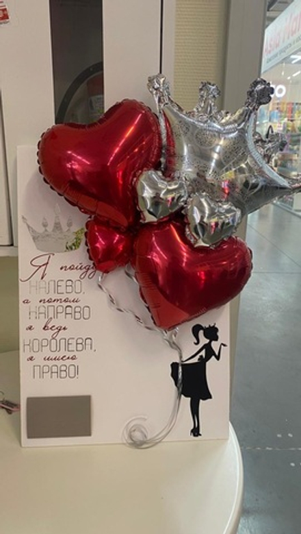 Открытка королеве