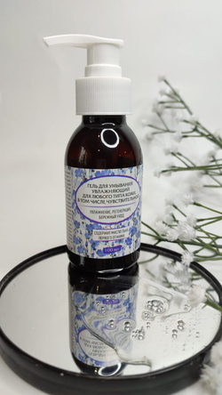 Гель для умывания. Увлажняющий, для любого типа кожи, в том числе чувствительной, ТМ МОНАСТЫРСКИЕ ТРАДИЦИИ