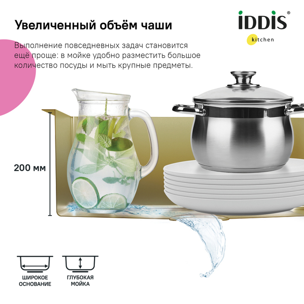Мойка для подстольного монтажа, Матовое золото Edifice, IDDIS  20864