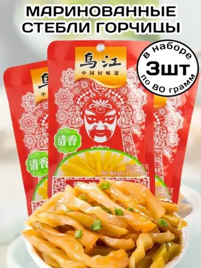 Маринованные стебли Горчицы Чжа Цай 80 г * 3 шт