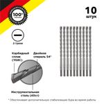 Бур по бетону 8x160x100мм, хвостовик SDS-plus (10 шт.) KRANZ