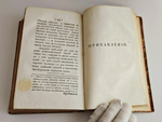 "История медицины в России". В.М. Рихтер. Часть 1. 1814 г.