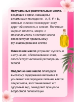 Любава Mахforte Крем для рук и тела 75мл * 1шт