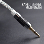 Сменный кабель KZ, посеребренный 3,5 мм - 2Pin(C)
